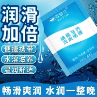 萱姿兰 透明质酸 人体润滑剂(袋装) 6ml_水溶性润滑液-欢猫商城